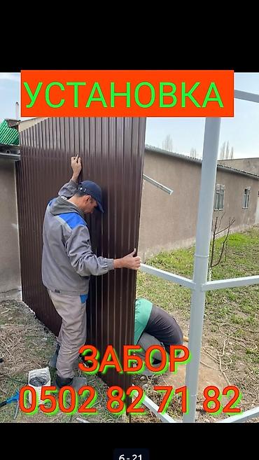 установка вороты: Установка забор профнастил сварочный работу — 1