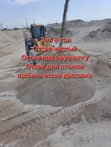 постельное белье бишкек дордой: Отсев, Для стяжки, В розницу, Камаз, Зил
