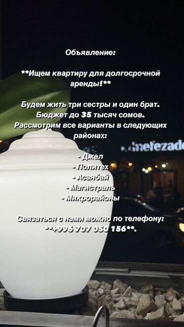 сдаю квартиру район аламедин 1: 2 комнаты, 50 м², С мебелью