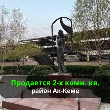 ак кеме квартира: 2 бөлмө, 88 кв. м, Элитка, 2 кабат, Евроремонт
