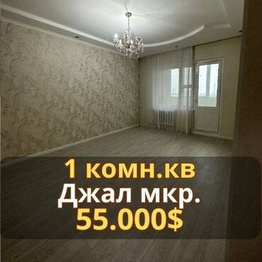 жалабат квартира: 1 бөлмө, 36 кв. м, 105-серия, 4 кабат, Косметикалык ремонт