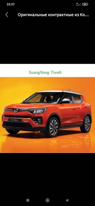 wolkswagen touran: Ssangyong : 2019 г., 1.6 л, Автомат, Дизель, Кроссовер