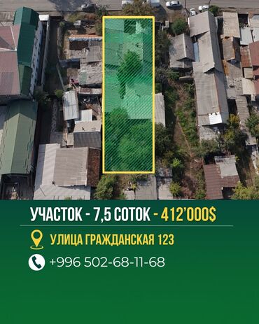 куплю участок ак ордо: 7 соток, Кызыл китеп, Техпаспорт