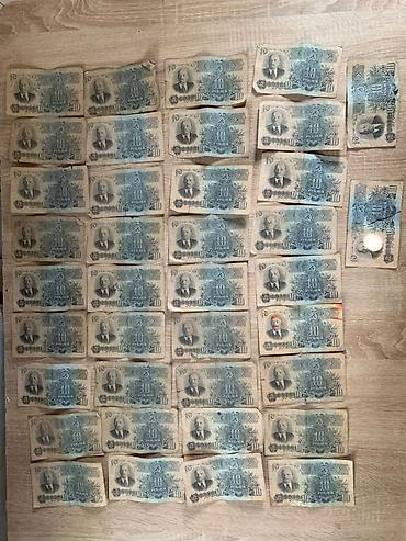 Искусство и коллекционирование: Банкноты СССР 10 рублей, образца 1947 года. 38 штук - Номинал: 10 — 4