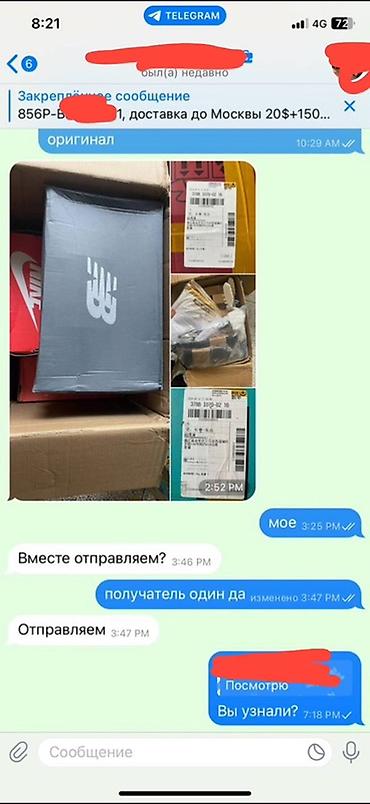 wildberries kg: Помогу выкупить и доставить в Кыргызстан или же в другую страну СНГ — 5