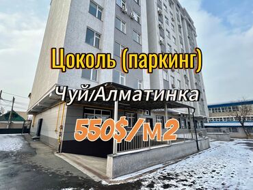 павильон аренда бишкек: Цоколь (паркинг) пр. Чуй / Алматинка, р-он ТЭЦ, возле ТЦ Мадина, кафе