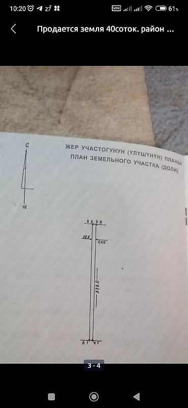 ленинское: 40 соток, Для сельского хозяйства — 6