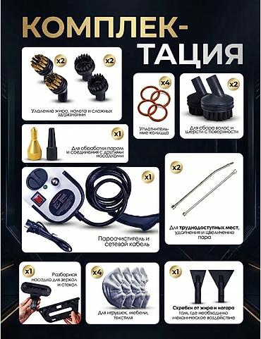пароочиститель бу: Пароочиститель Ручной Новый — 9