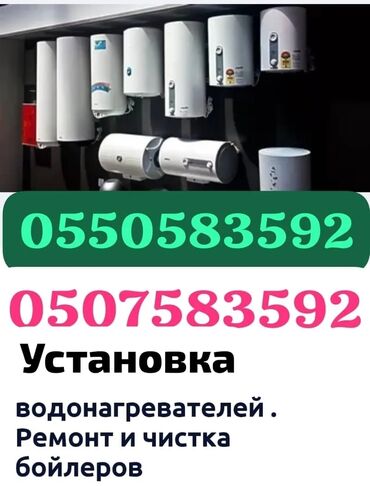 Ремонт водонагревателей: ///. АРИСТОН. АРИСТОН. /// / /УСТАНОВКА АРИСТОНОВ// — 3