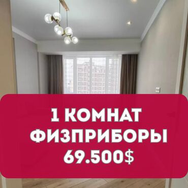 Продажа квартир: 1 комната, 41 м², Элитка, 6 этаж, Евроремонт