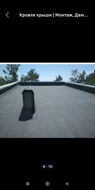 Кровля крыши: Кровля крыши | Монтаж, Демонтаж, Для прогревания Больше 6 лет опыта — 18