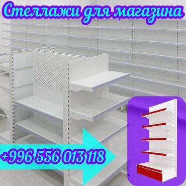 металлические стеллажи бу купить: Стеллаж металлический, сборные стеллажи, стеллажи для магазинов, полки