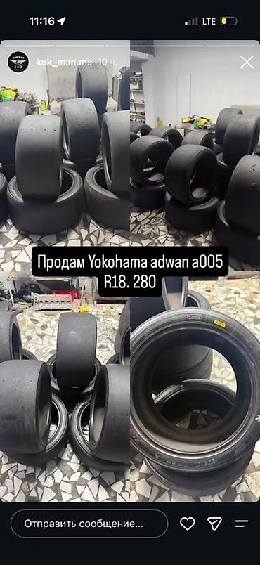 Шиналар: Слики Yokohama Advan A005, размер R18, ширина 280. - Тип: гоночные — 3