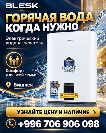 Blesk concept плоский
50л 14000
80л 16000
Доставка бесплатная!