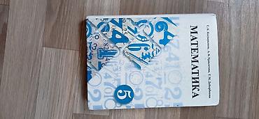 cd rom: Комплект книг для 5 класса — 9