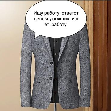 Гладильщик, Юбки, Район: Аламедин-1 мкр, Оплата: Еженедельно, График работы: Шестидневка, Опыт работы: Более 5 лет опыта