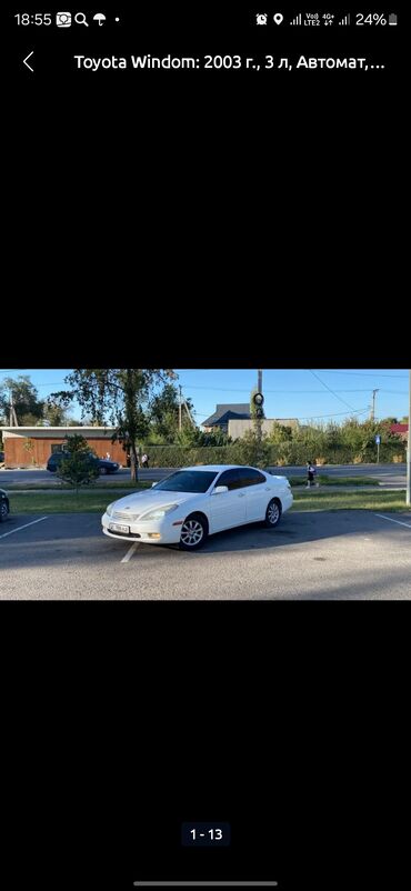 Toyota: Toyota Windom: 2003 г., 3 л, Газ — 12