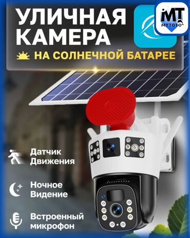 ip камеры до 15 м wi fi камеры: 🌞 Уличная тройная 4G камера с солнечной батареей — забудь о