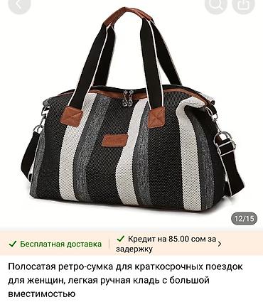 samsung galaxy 52: Дорожная сумка, Материал: Канвас, Женские, Новый — 1