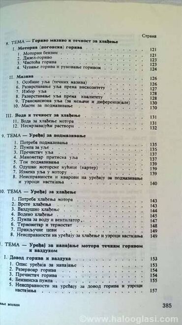 Knjige i stripovi: Knjiga:Vrste motornih vozila,1962. god.,389 str.,nema originalne — 5