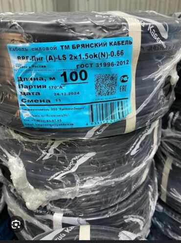 кабель электро: Провод, Медь, Силовые