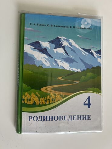 русский язык 2 класс даувальдер качигулова гдз ответы упражнения 26: 150сом