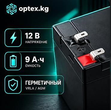 аккумуляторы для ибп km battery: 🔋 Аккумулятор 12V 9Ah. Надежный герметичный аккумулятор 12V 9Ah для — 2