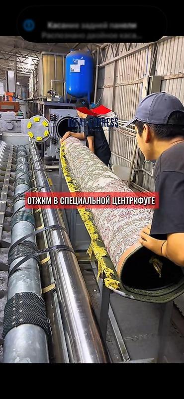 restor fx: Стирка ковров, | Ковер, Палас, Бесплатная доставка — 4