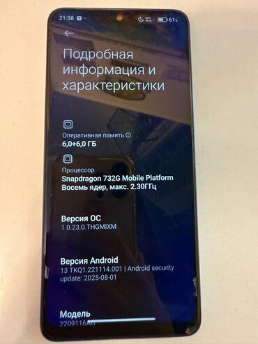 Redmi: Redmi, Redmi Note 12 Pro Plus, Б/у, 128 ГБ, цвет - Голубой, 2 SIM — 8