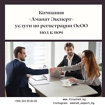 Юридические услуги | Таможенное право, Финансовое право | Консультация, Аутсорсинг