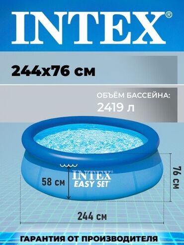 бассейн продаю: Надувной бассейн торговой марки INTEX Easy Set Pool 244*76 см (2) –