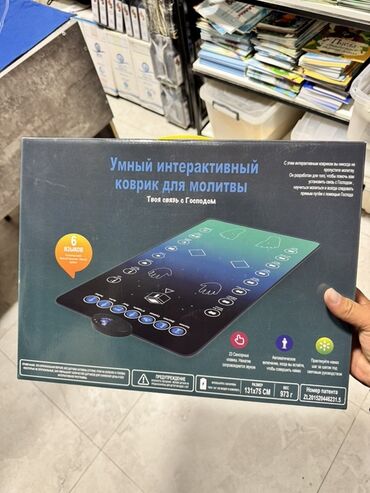 электронный жайнамаз фото: Жайнамаз, Электронный