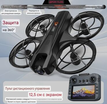 сколько стоит айфон 13 новый: 🚀 Дрон YL05 – Компактный, мощный и умный квадрокоптер нового