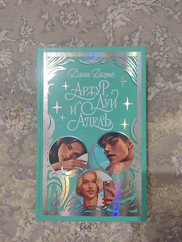 Сейф-книга, тайник, Новый, Самовывоз