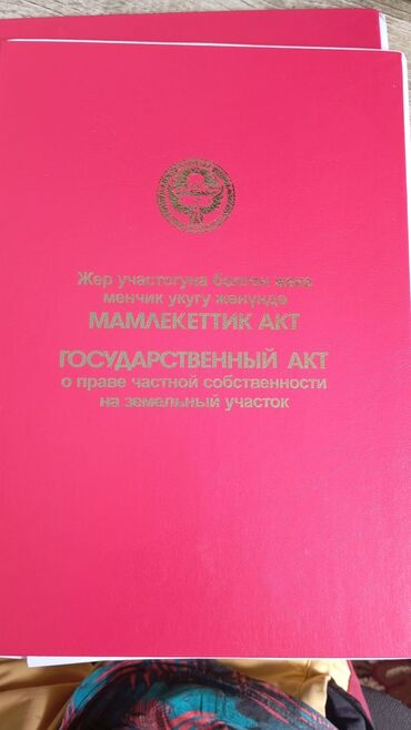 сарай сатылат: 6 соток, Для строительства, Красная книга