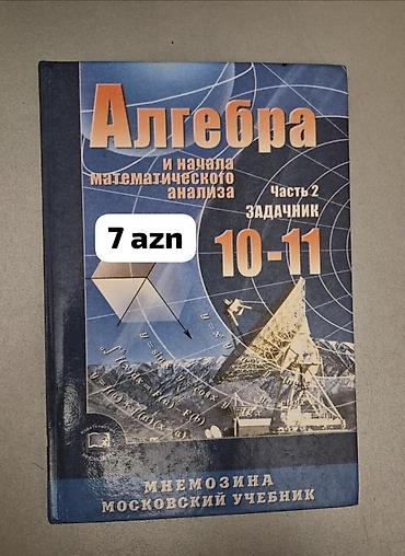 anar isayev 2025 2026: Məhsul: Rus dilində dərslik və test toplularısı - İxtisas qrupu II — 4