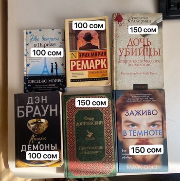 Художественная литература: На русском языке