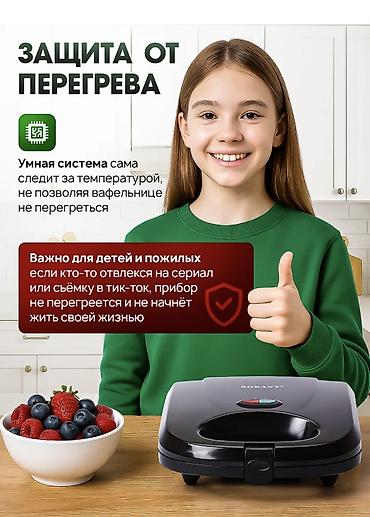 Техника жана электроника: Хрустящие венские вафли за 5 минут у вас дома С этой вафельницей вы — 4