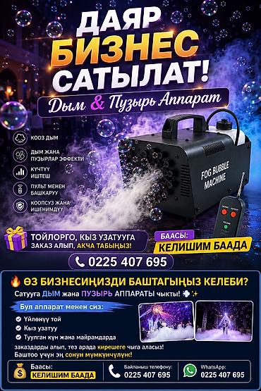 jack 4: Даяр бизнес сатылат! Жалал Абад шаары — 1