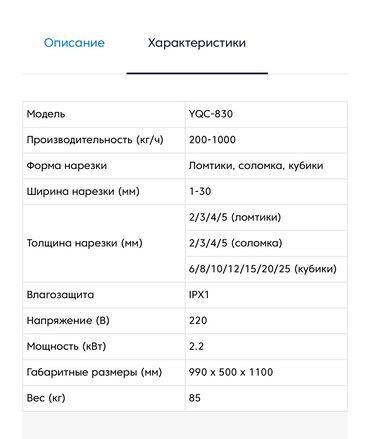 Производство полуфабрикатов: Cтанок для производства: Чучвара, Самсы, Пельмени, Новый, В наличии — 9
