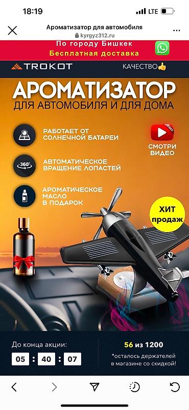 самый большой зонт: Солнцезащитный зонт Ароматизатор -вертолет Массажное сиденье 🪑 — 7