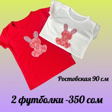 игра в кальмара форма: Рубашка, Новый
