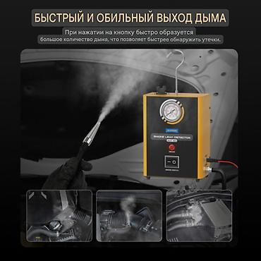 Аксессуары и тюнинг: Дымогенератор для поиска утечек AUTOOl SDT60 Назначение: - Быстрый — 2