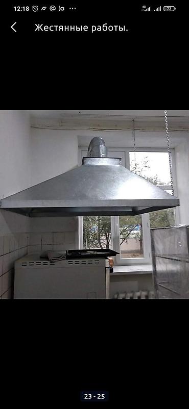 Очок: Мойка, Мангалы, Тандыры Бесплатный замер, Монтаж, Демонтаж Больше 6 лет опыта — 5