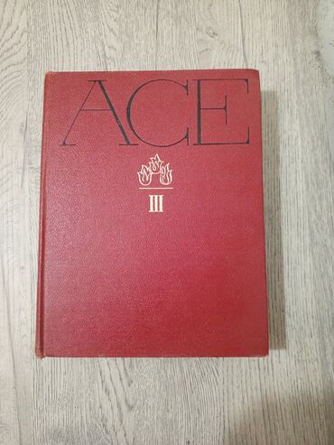 Ensiklopediyalar: ✨Kolleksiya sevərlər üçün gözəl və sərfəli fürsət✨ Məhsul haqqında — 6