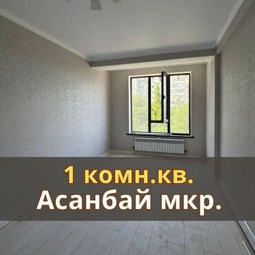 цокольное помещение аренда: 1 бөлмө, 34 кв. м, Элитка, 3 кабат, Евроремонт