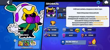 дожить до рассвета: Brawl Stars hesabı - Profil: TT | BAZZI4, ID: #RY20Q28C9 - Kupa sayı