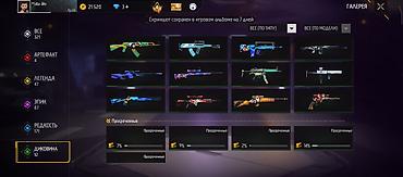 Мебель: Продам игровой аккаунт Free Fire с широкой коллекцией скинов оружия и — 1