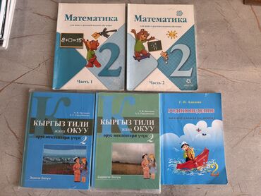 курсы по химии и биологии в бишкеке: Все учебники в отличном состоянии❗️ 1. Математика 1-2 часть - 600с 2