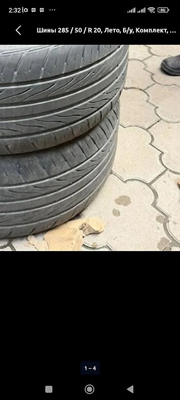 285 65 20: Летние шины 285/50 R20, комплект. - Размер: 285/50R20 - Индекс — 1